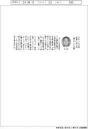 ステンレス協、会長に日鉄ステンレス社長の井上氏