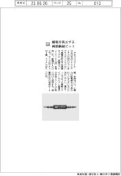 アネックスツール／感電を防止する両頭絶縁ビット