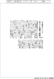 富士通、日本語特化のＬＬＭを米ＡＩ基盤で提供