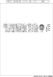 伸銅協会会長に小林氏　古河電工会長