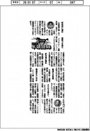 ２０２６ＴＯＰ年頭語録／住友電気工業・井上治社長ほか