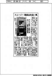 セブン、スムージー　健康志向追い風　セルフ販売・自動洗浄で店員の負担軽減