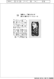 ヤッホーブルーイング/複数ホップ組み合わせ、飲み口軽やかペールエール