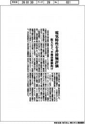 阪大など、半導体薄膜の電気特性を非接触評価