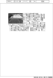 レオン自動機が自家消費型太陽光発電所竣工
