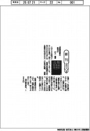 新刊／沢上竜著『長期投資家の思考法』