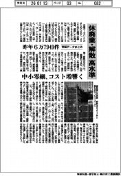 休廃業・解散が高水準、昨年６万７９４９件　帝国データまとめ