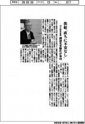 ガス協会会長、供給「直ちに不安なし」 調達先多様化が奏功