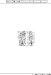 サンマルクHD、牛カツのGHDを買収