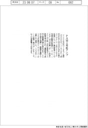 アンリツ、ＰＡＭ４方式対応アンプ