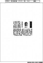 経営ひと言／ＪＲ西日本・倉坂昇治社長「地方誘客手応え」