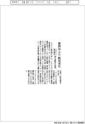 ＵＡＣＪと東洋製缶、飲料缶ふたを脱炭素化　再生原料を活用