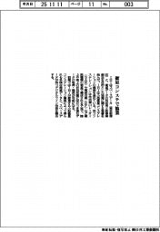ＩＨＩ、スペースデータと衛星データ利活用で覚書