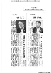 本社定点観測／私の景気診断　インタビュー