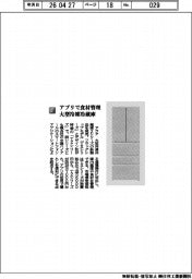 アクア／アプリで食材管理　大型冷凍冷蔵庫