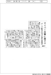 サイバー攻撃に新手口 データ暗号化せず身代金要求 警察庁調べ