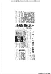 インタビュー／日本トムソン社長・宮地茂樹氏　成長製品に集中