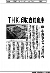 ダイヘン　山間部に分割搬送、蓄電池システム