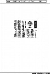 経営ひと言／豊田商工会議所・山岡正博専務理事「団結の力に期待」