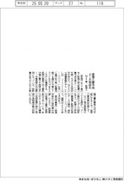 ＮＴＴ東・新潟大、医療文書作成ＡＩを共同研究