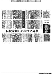 卓見異見／地域創生、実践の知恵　大正大学理事長・柏木正博