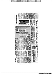 知財で攻める　知財が守る（２）中小の事業承継（２）