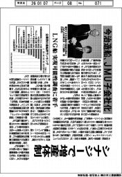 今治造船、ＪＭＵ子会社化　シナジーで増産体制
