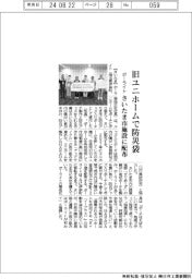 ポーライト、旧ユニホームで防災袋　さいたま市施設に配布