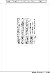 クラフト、キョウデンにＴＯＢ開始　非公開化目指す