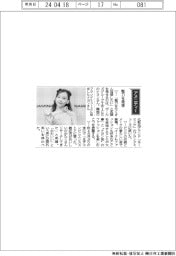 経営ひと言／TWICE・ナヨン　「魅力を発信」