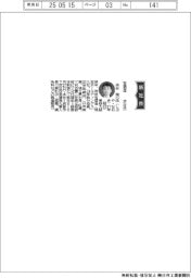 宝酒造、社長に渋谷尚己氏