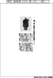 タンガロイ／加工時間を大幅短縮　多機能ヘッド