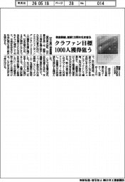 側島製罐、創業１２０周年社史普及へ　クラファン目標１０００人獲得狙う