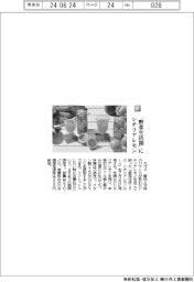 カゴメ/「野菜生活100」にシチリアレモン