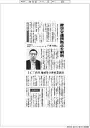 インタビュー／会津大学副理事長・産学イノベーションセンター長・岩瀬次郎氏