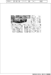 ステランティス、ETC特別装備フィアットＥＶ