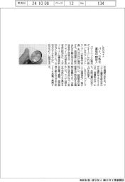 パナ、ＬＥＤライト小型化　直径４５ｍｍの新製品投入