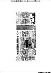 トップ機械・ロボット・航空機記事詳細    第10回ものづくり日本大賞　技を極める（３）経済産業大臣賞　ＦＪコンポジット・大阪大学