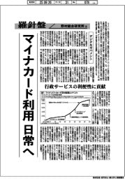 産業ＴＲＥＮＤ／羅針盤　野村総合研究所（１５４）【デジタルガバメント】