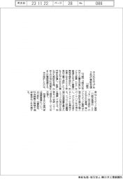 川崎市、中小ＤＸモデル２社の実証支援