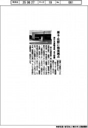 南日本運輸倉庫、栃木・佐野に物流拠点　来月稼働