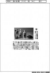 ライオン／冬の乾燥対策　ボディソープ