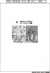 花恋人／缶詰のような見た目　ポップデザイン花瓶