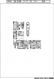 新刊／堀内公博著 『なぜ戦略は正しいのに成果があがらないのか？』