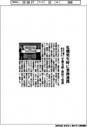 日本公庫・埼玉りそな銀、危機発生時に業務連携　早期支援・復旧で覚書