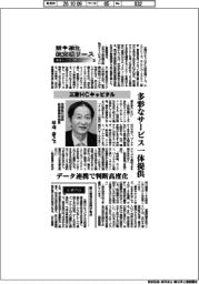 競争激化　航空機リース　事業トップに聞く（３）三菱ＨＣキャピタル常務執行役員航空事業本部長・草刈泰之氏
