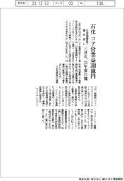 三井化、２５年度目標に石化事業コア営業益３００億円　付加価値品で巻き返し