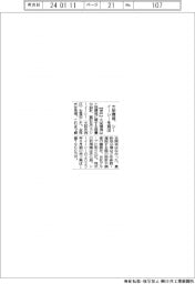 大栄環境、シーイーシーを買収