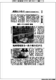 成長につなぐ－事例１７ゴールズ＆１６９ターゲット（２８５）池上通信機