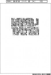 内閣府、地震被害認定調査を改善